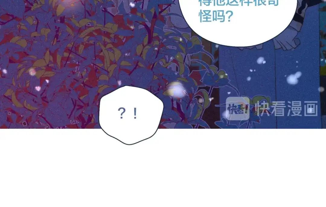 《重生成恋人的死对头怎么办》第18话 对上暗号 第107页