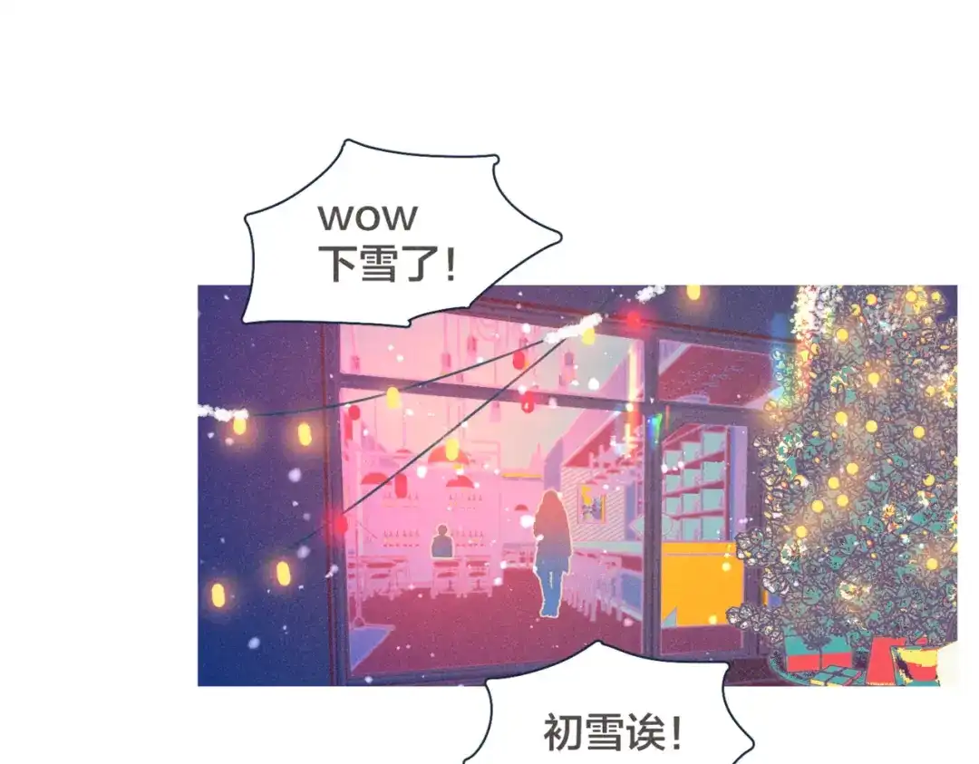 《重生成恋人的死对头怎么办》第18话 对上暗号 第63页