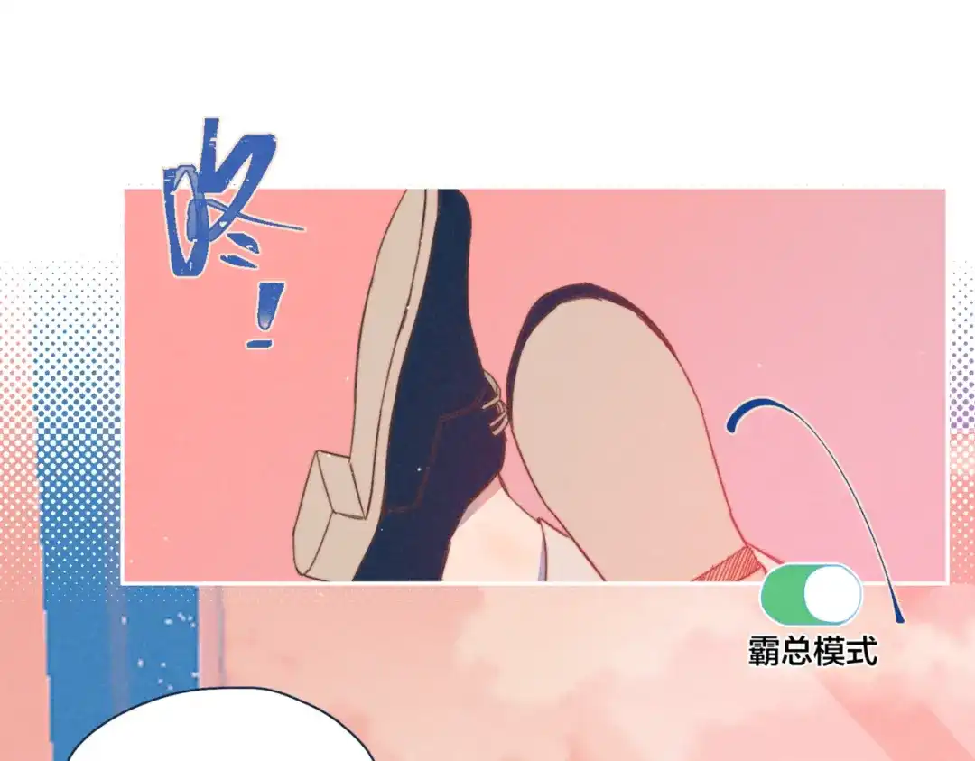 《重生成恋人的死对头怎么办》第18话 对上暗号 第4页