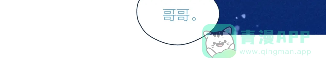 《重生成恋人的死对头怎么办》第18话 对上暗号 第66页