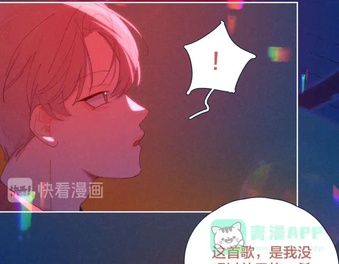 《重生成恋人的死对头怎么办》第18话 对上暗号 第46页