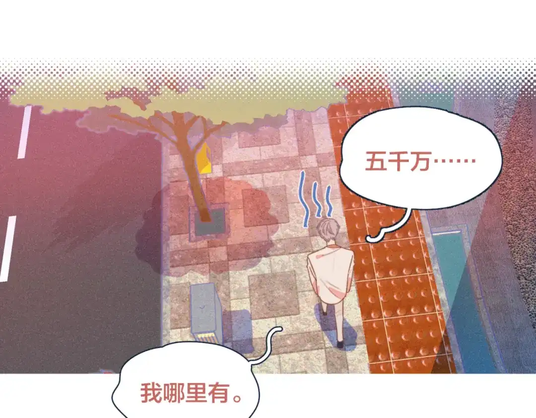 《重生成恋人的死对头怎么办》第18话 对上暗号 第32页
