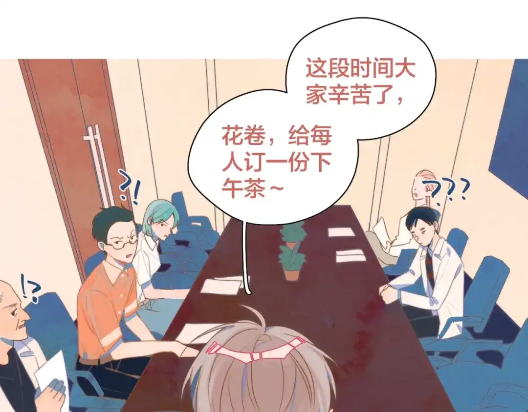 《重生成恋人的死对头怎么办》第2话 一切都在计划中 第15页