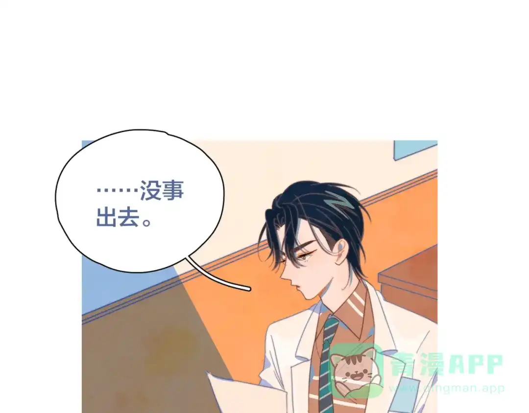 《重生成恋人的死对头怎么办》第2话 一切都在计划中 第56页