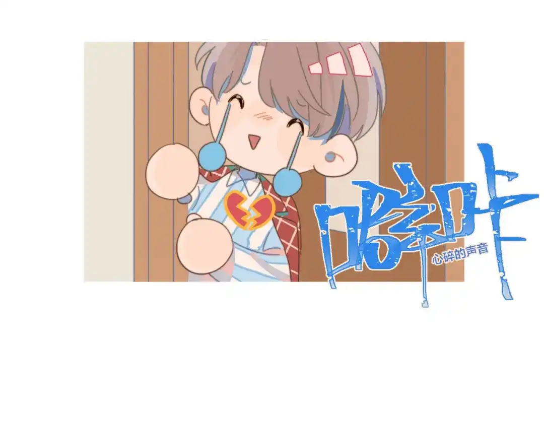 《重生成恋人的死对头怎么办》第2话 一切都在计划中 第29页