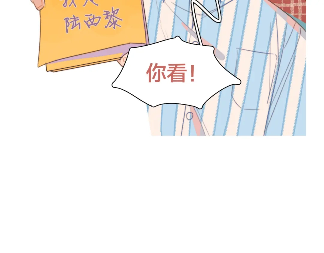 《重生成恋人的死对头怎么办》第2话 一切都在计划中 第62页