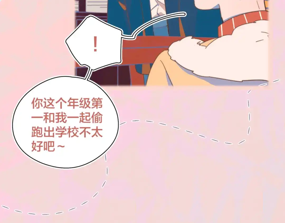 《重生成恋人的死对头怎么办》第2话 一切都在计划中 第104页