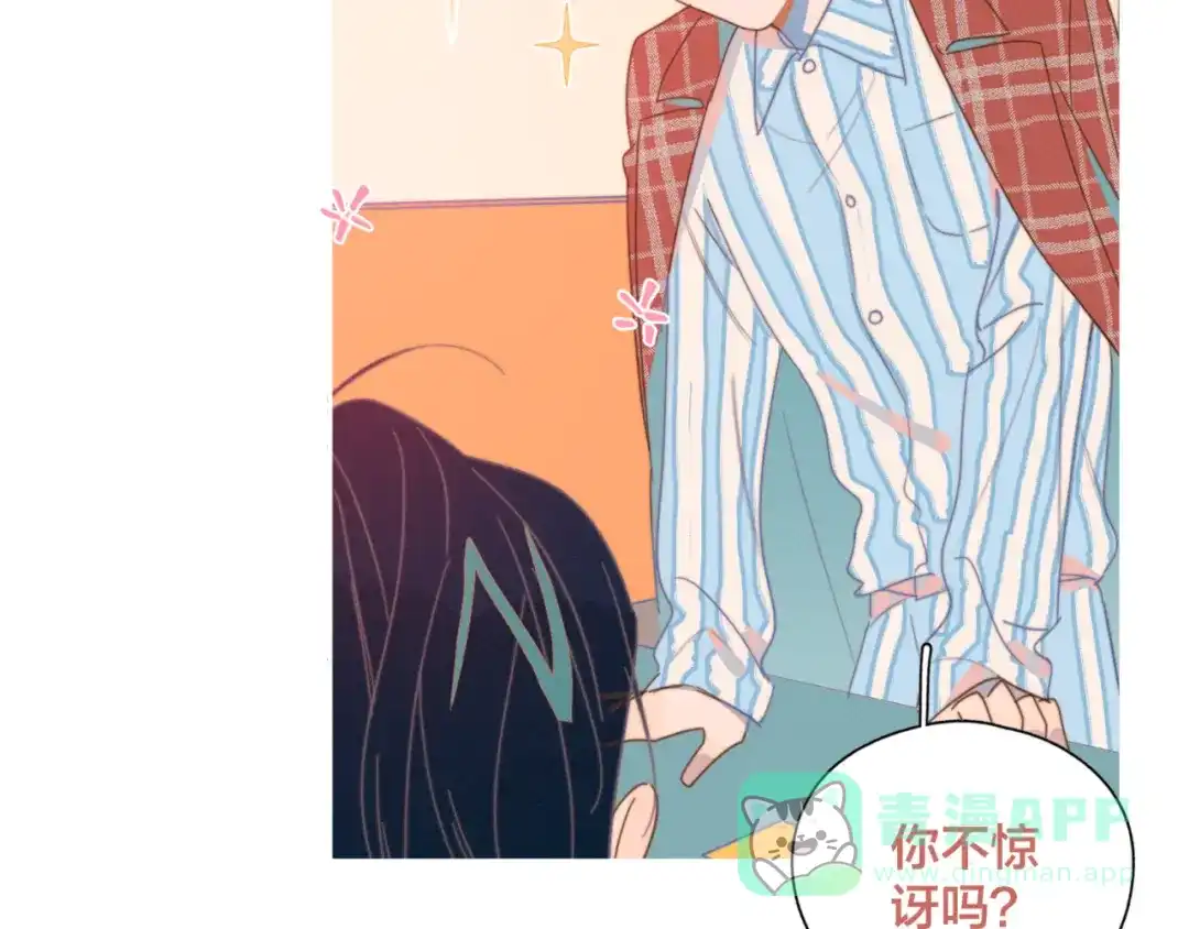 《重生成恋人的死对头怎么办》第2话 一切都在计划中 第66页