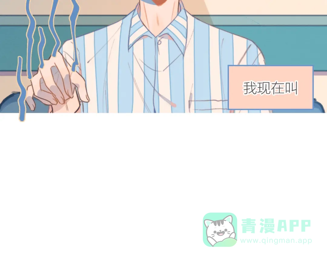 《重生成恋人的死对头怎么办》第2话 一切都在计划中 第6页