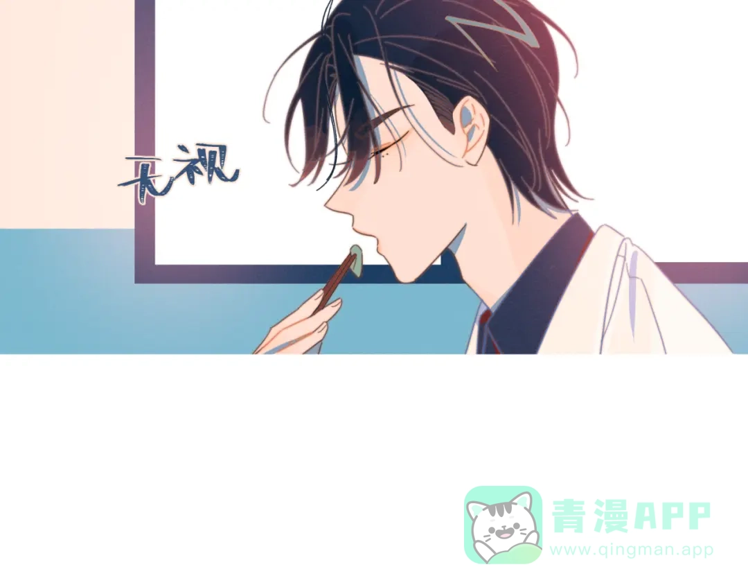 《重生成恋人的死对头怎么办》第2话 一切都在计划中 第91页