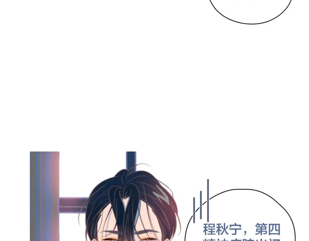 《重生成恋人的死对头怎么办》第2话 一切都在计划中 第67页