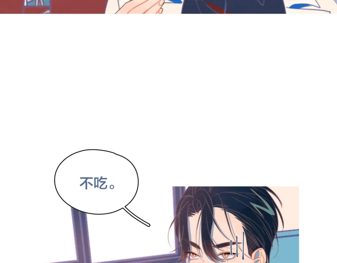 《重生成恋人的死对头怎么办》第2话 一切都在计划中 第109页