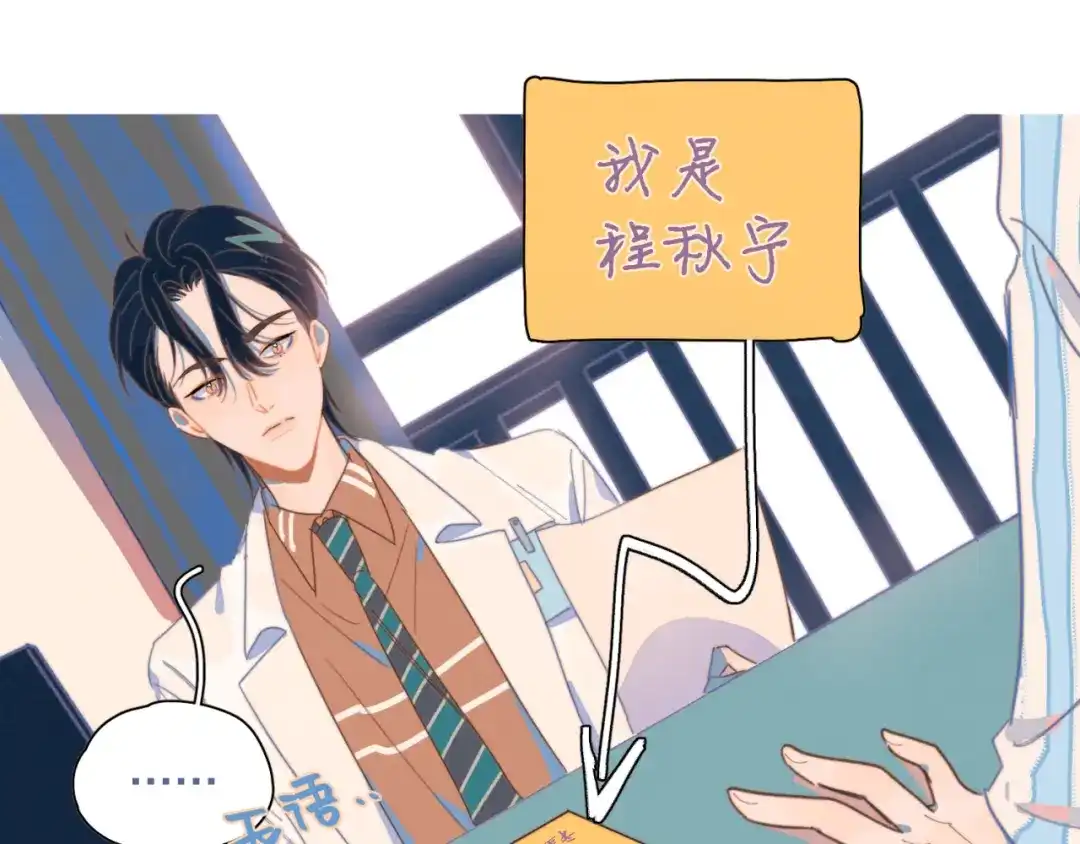 《重生成恋人的死对头怎么办》第2话 一切都在计划中 第63页
