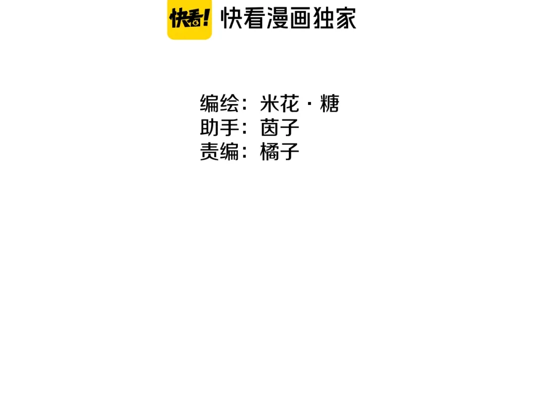 《重生成恋人的死对头怎么办》第2话 一切都在计划中 第2页