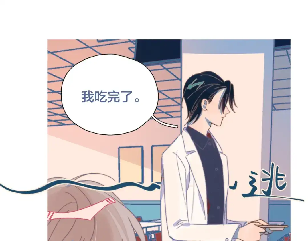 《重生成恋人的死对头怎么办》第2话 一切都在计划中 第123页