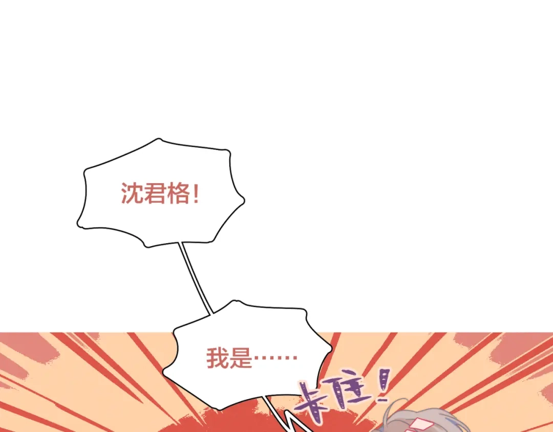 《重生成恋人的死对头怎么办》第2话 一切都在计划中 第52页