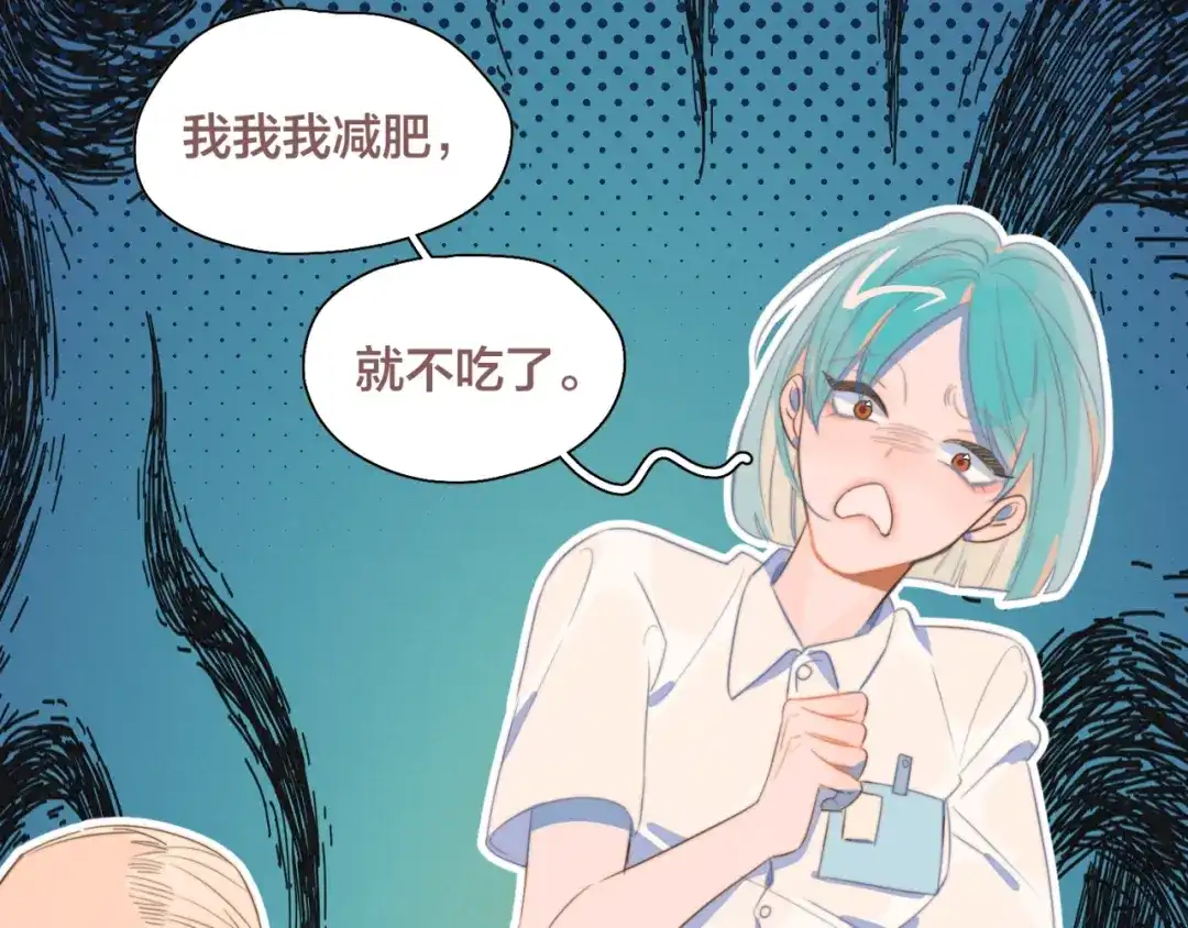《重生成恋人的死对头怎么办》第2话 一切都在计划中 第18页