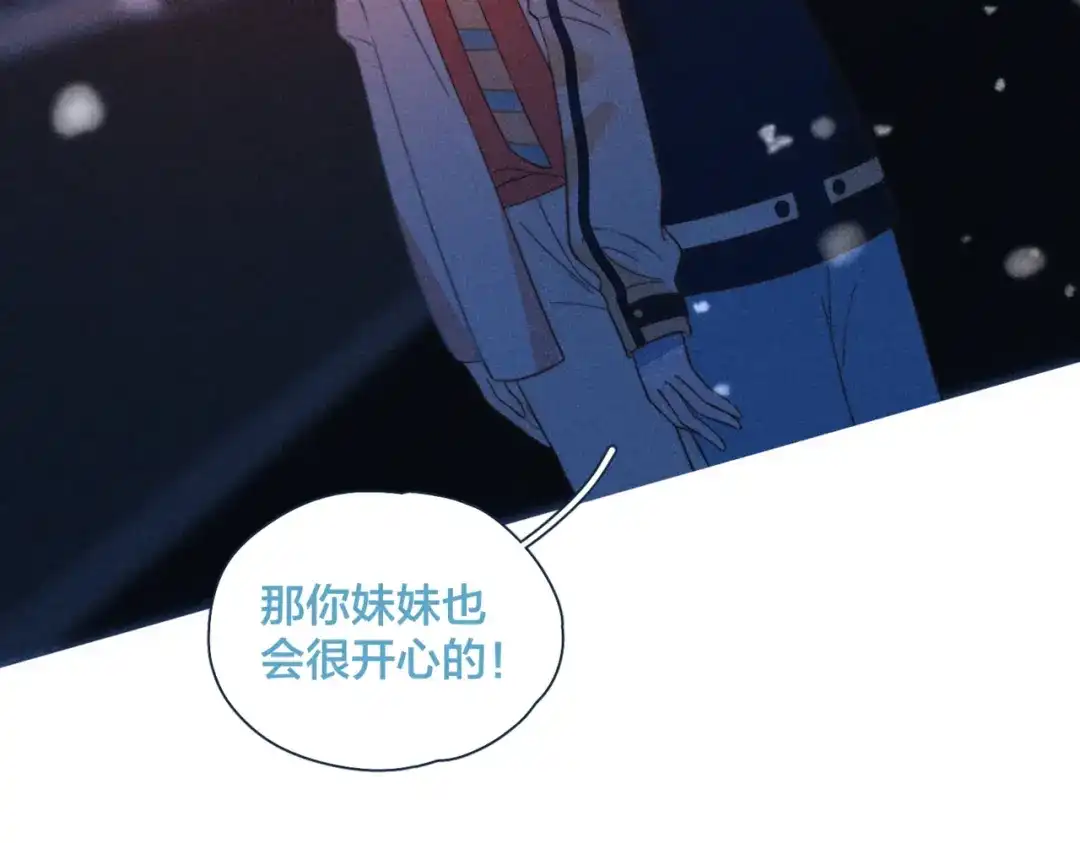 《重生成恋人的死对头怎么办》第19话 男人的心思很难猜 第44页