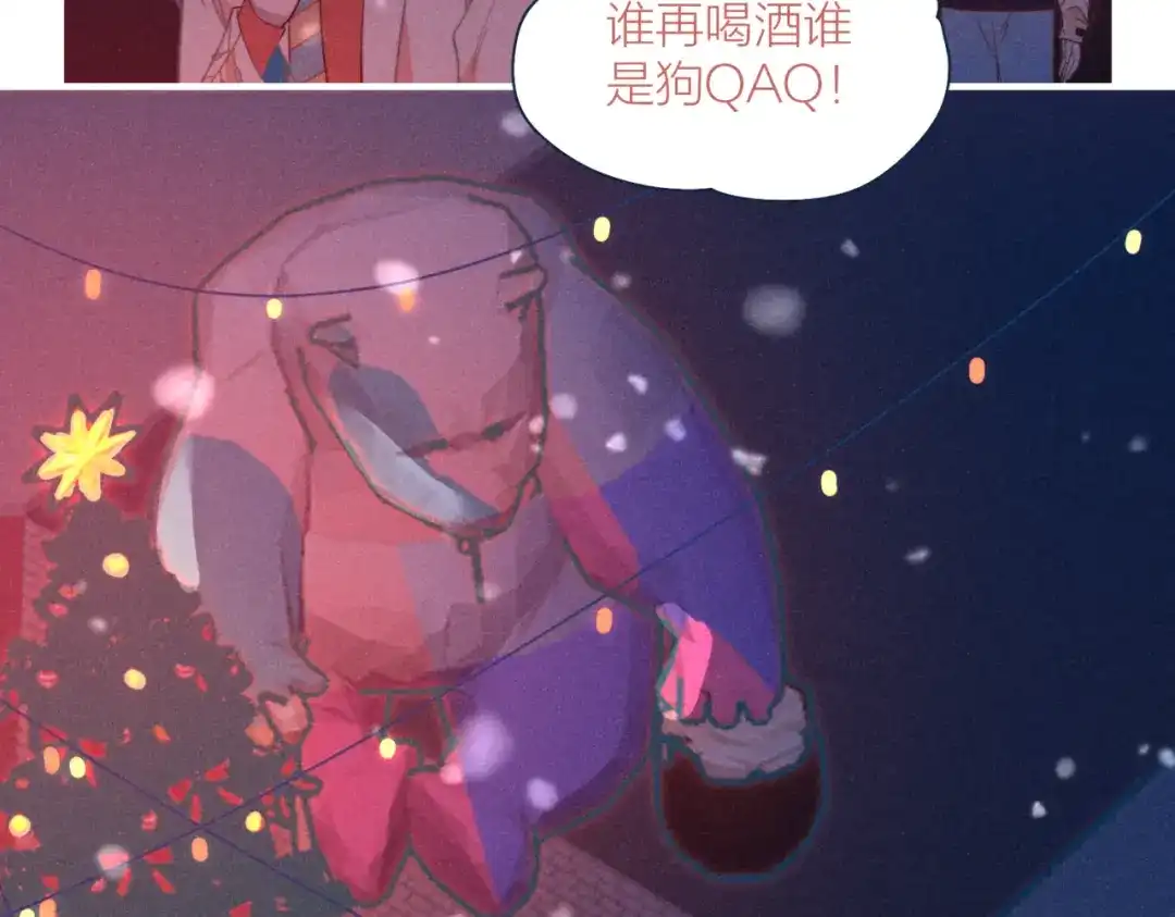 《重生成恋人的死对头怎么办》第19话 男人的心思很难猜 第22页