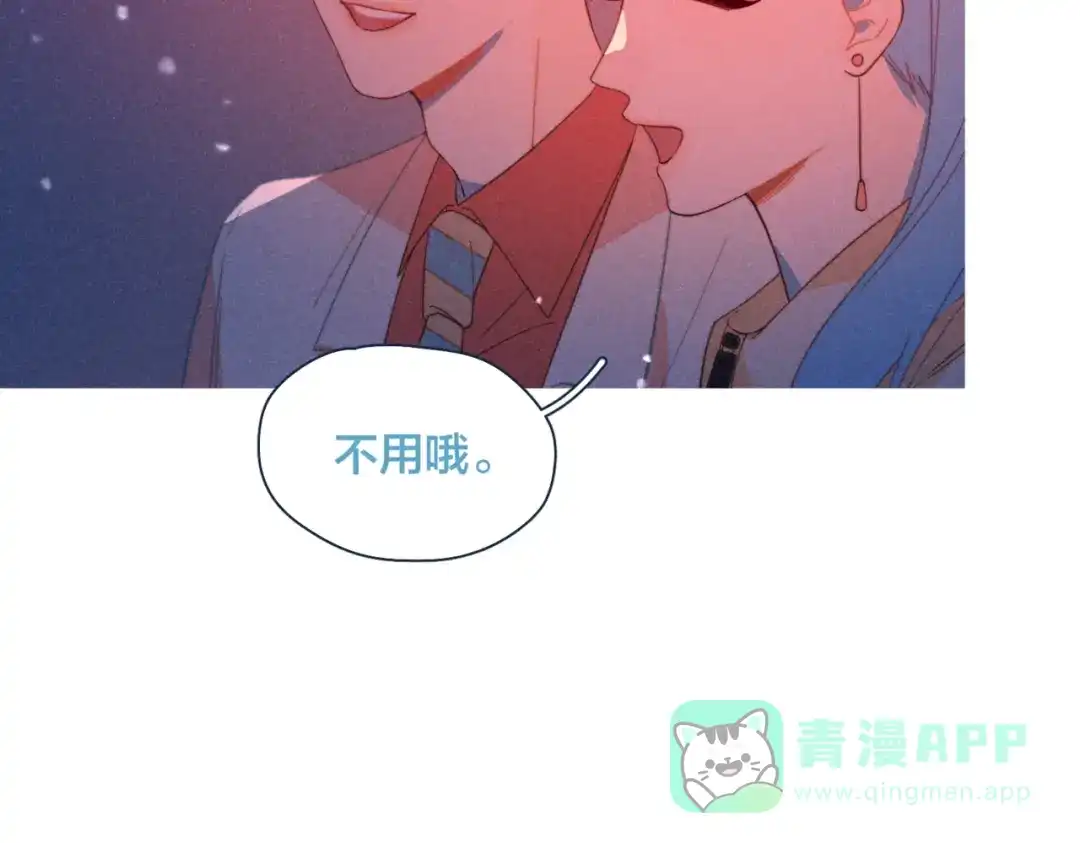 《重生成恋人的死对头怎么办》第19话 男人的心思很难猜 第46页