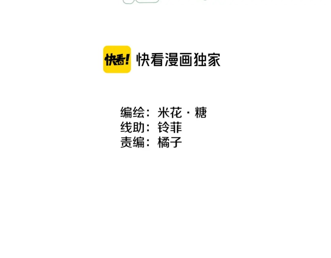 《重生成恋人的死对头怎么办》第19话 男人的心思很难猜 第67页