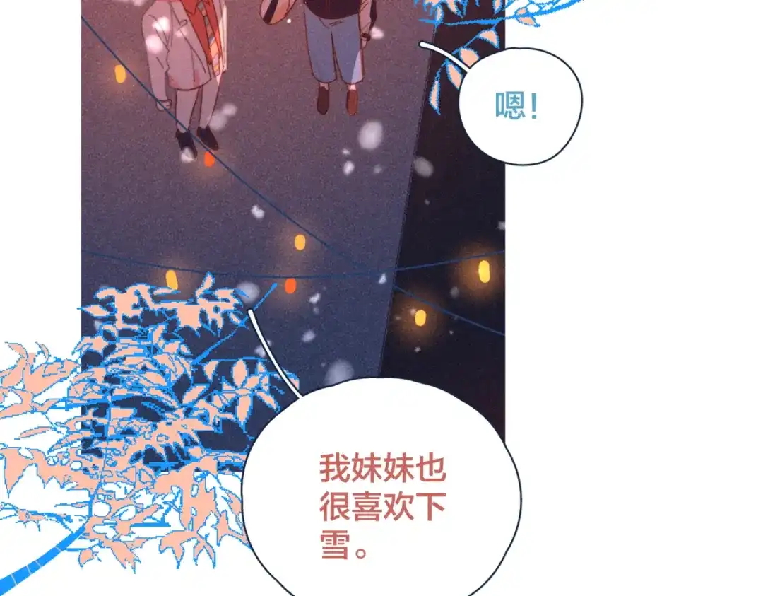 《重生成恋人的死对头怎么办》第19话 男人的心思很难猜 第39页