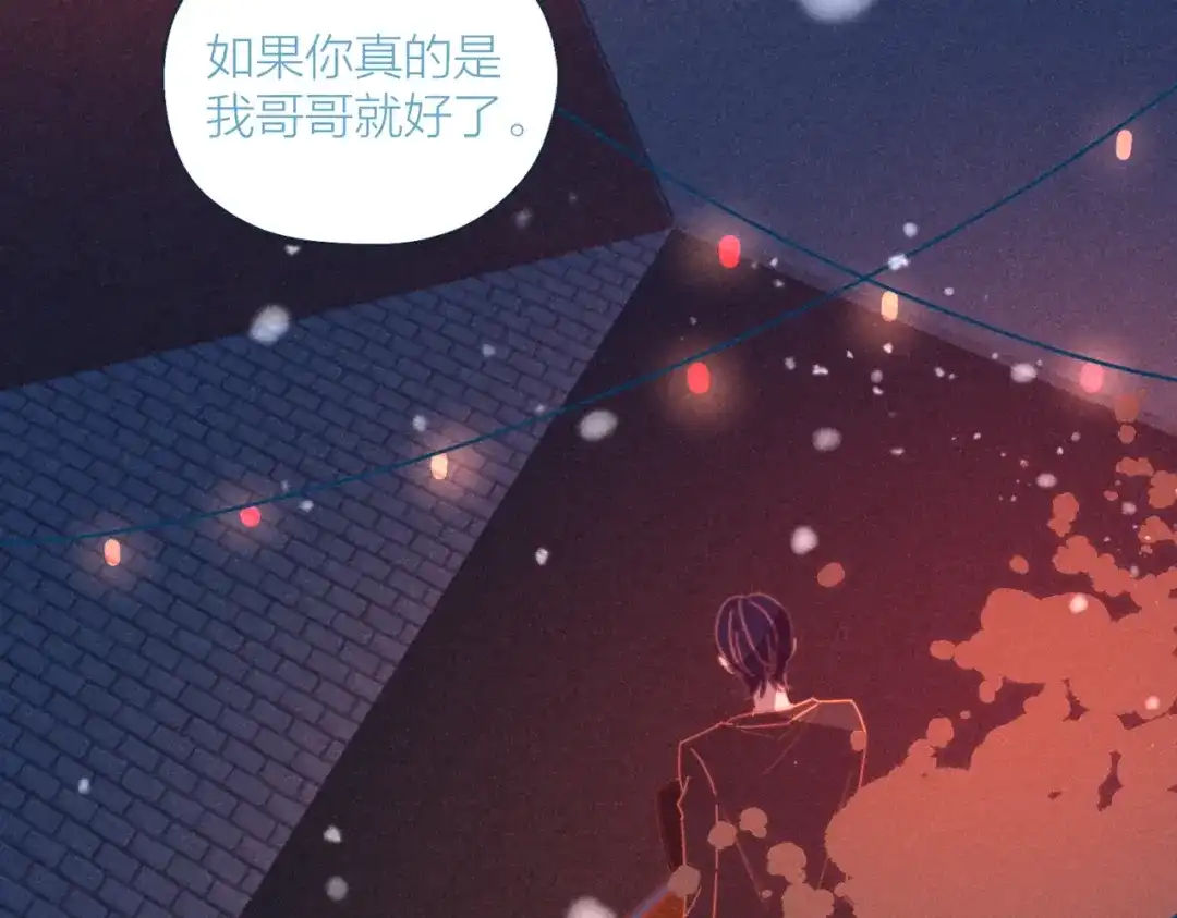 《重生成恋人的死对头怎么办》第19话 男人的心思很难猜 第48页