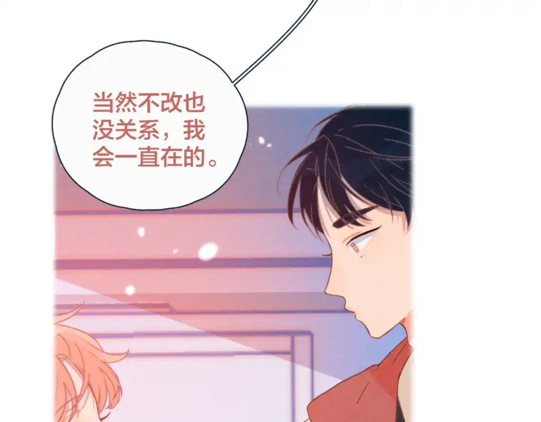 《重生成恋人的死对头怎么办》第19话 男人的心思很难猜 第55页