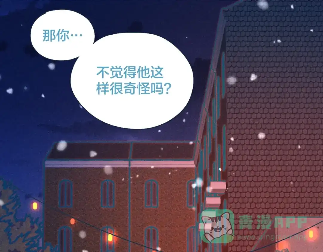 《重生成恋人的死对头怎么办》第19话 男人的心思很难猜 第1页