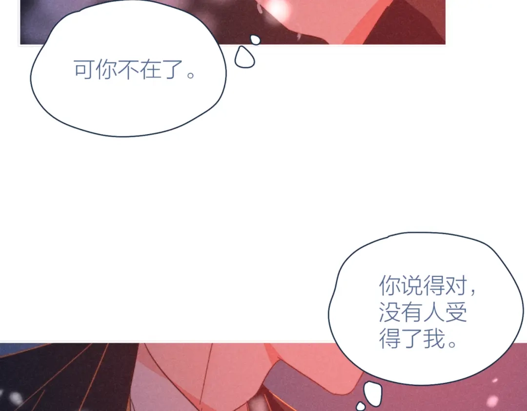 《重生成恋人的死对头怎么办》第19话 男人的心思很难猜 第62页