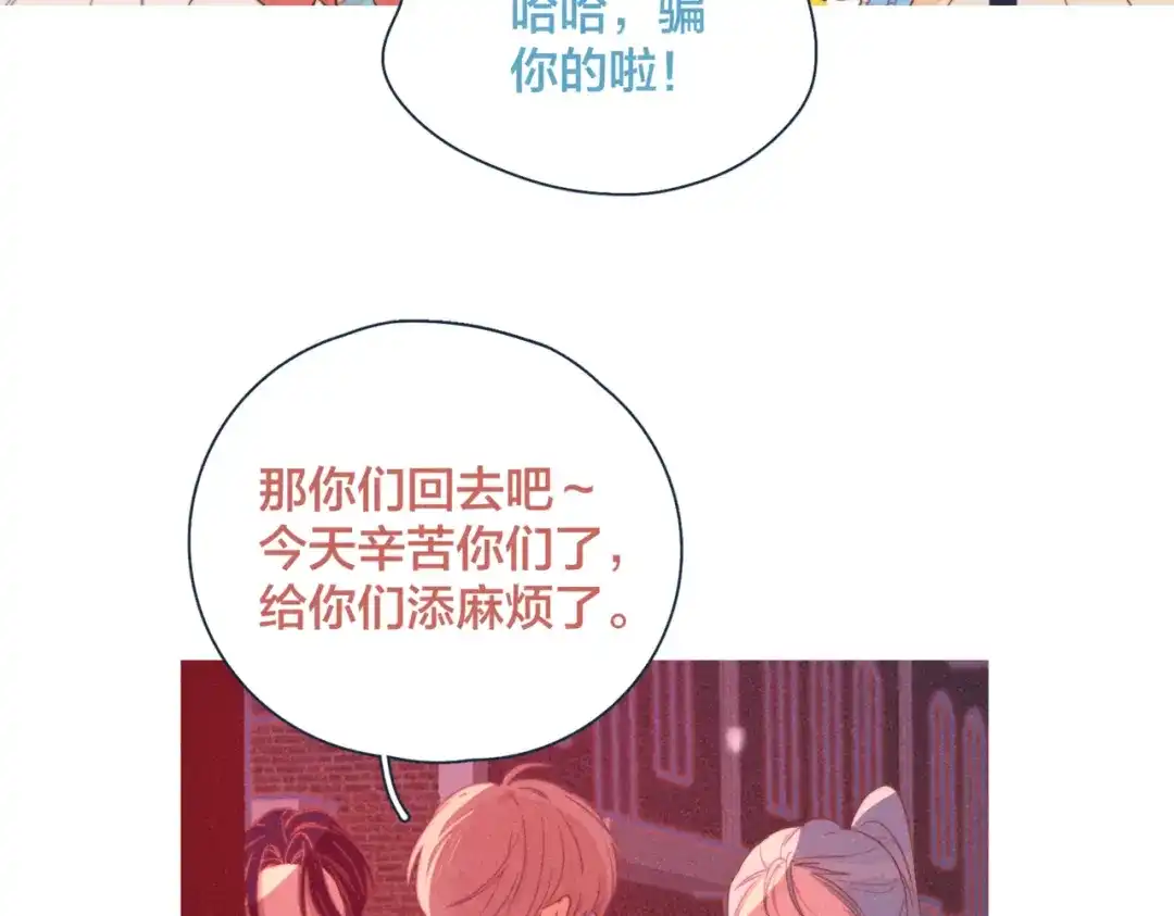 《重生成恋人的死对头怎么办》第19话 男人的心思很难猜 第18页