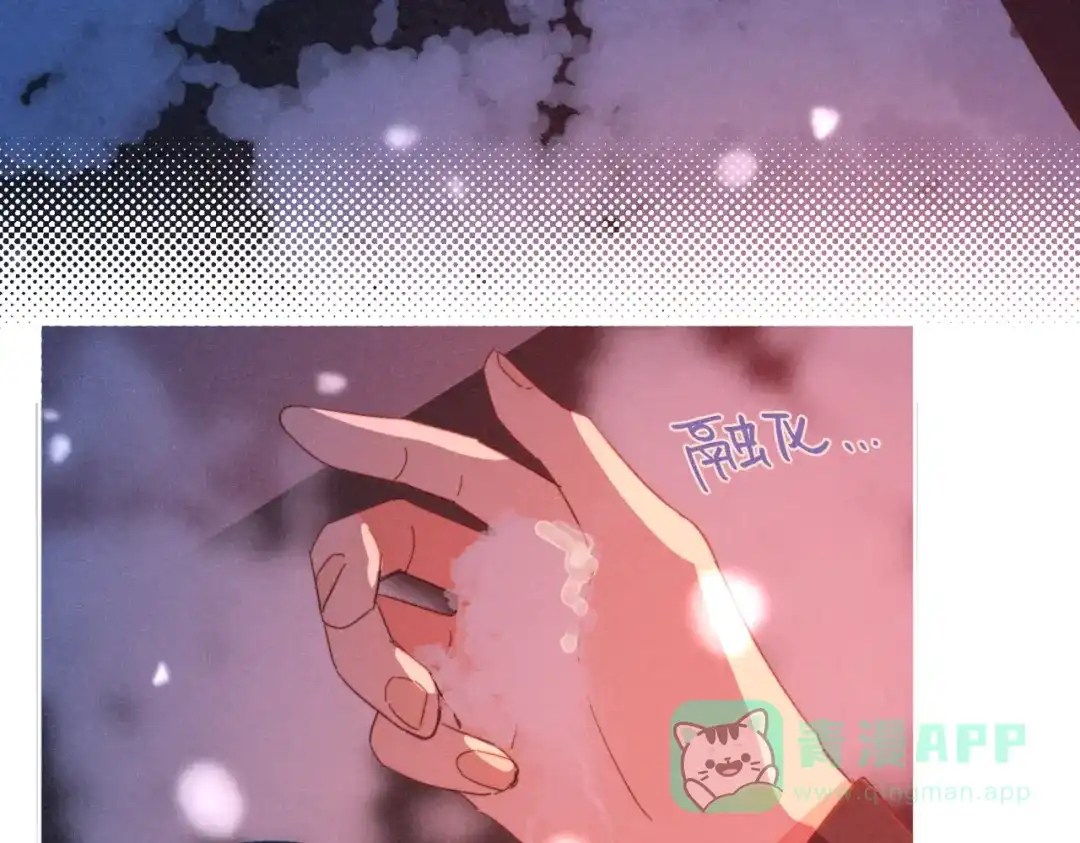 《重生成恋人的死对头怎么办》第19话 男人的心思很难猜 第61页