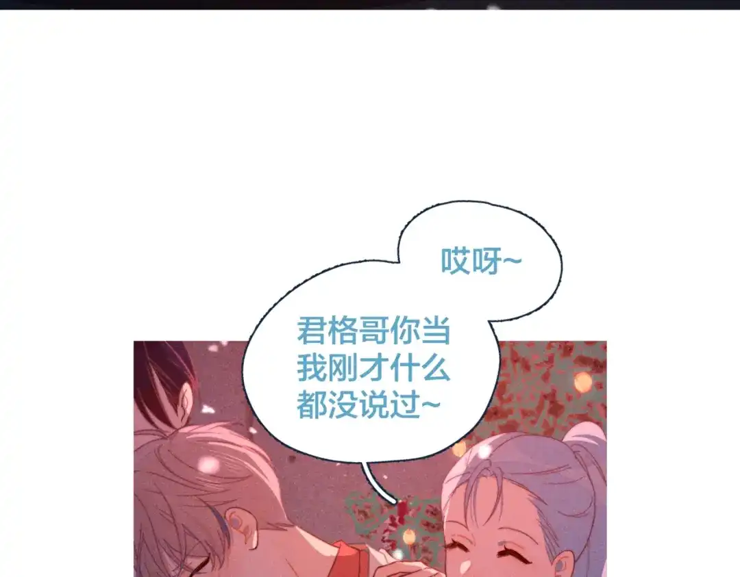 《重生成恋人的死对头怎么办》第19话 男人的心思很难猜 第3页