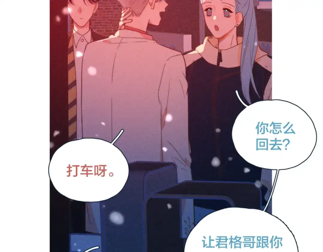 《重生成恋人的死对头怎么办》第19话 男人的心思很难猜 第19页