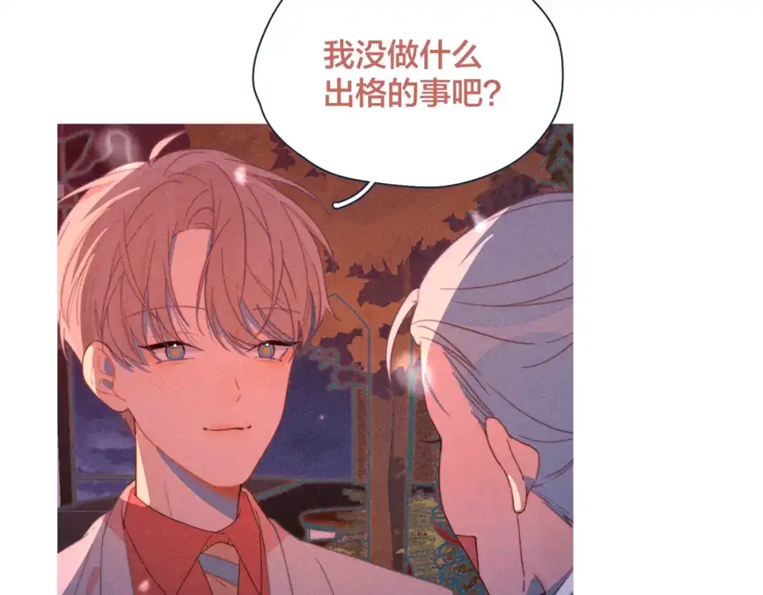 《重生成恋人的死对头怎么办》第19话 男人的心思很难猜 第15页