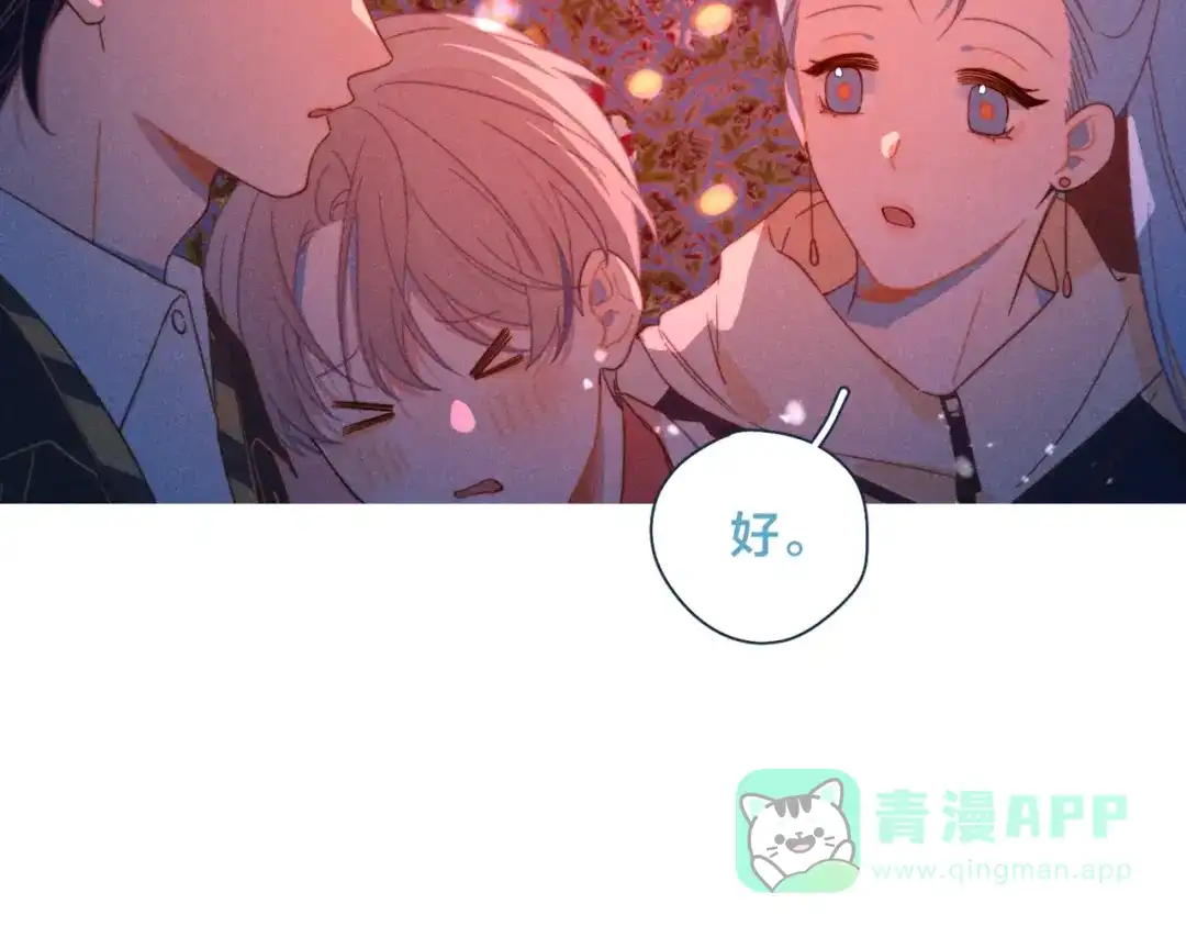 《重生成恋人的死对头怎么办》第19话 男人的心思很难猜 第6页