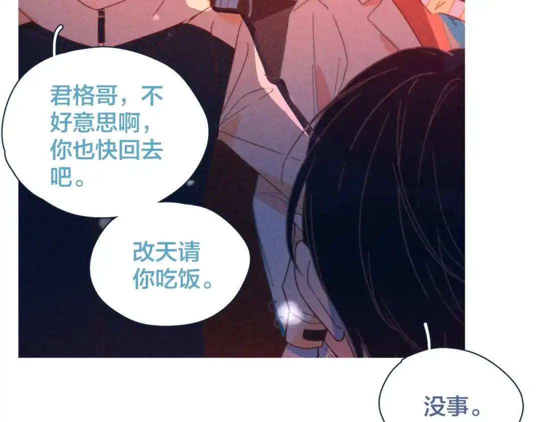 《重生成恋人的死对头怎么办》第19话 男人的心思很难猜 第34页