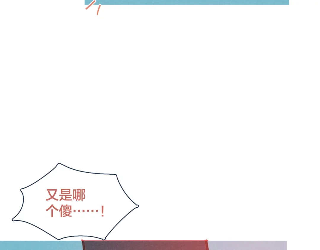 《重生成恋人的死对头怎么办》第19话 男人的心思很难猜 第73页