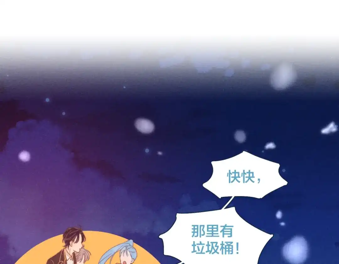 《重生成恋人的死对头怎么办》第19话 男人的心思很难猜 第9页
