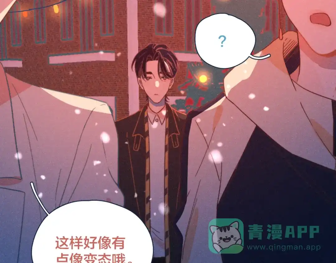 《重生成恋人的死对头怎么办》第19话 男人的心思很难猜 第36页