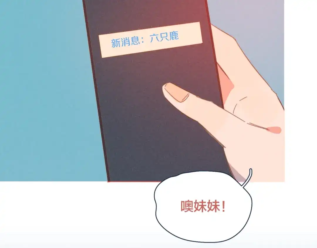 《重生成恋人的死对头怎么办》第19话 男人的心思很难猜 第74页