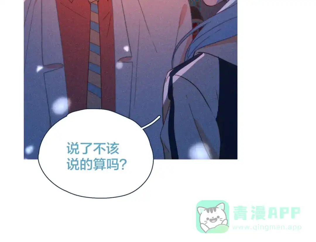 《重生成恋人的死对头怎么办》第19话 男人的心思很难猜 第16页