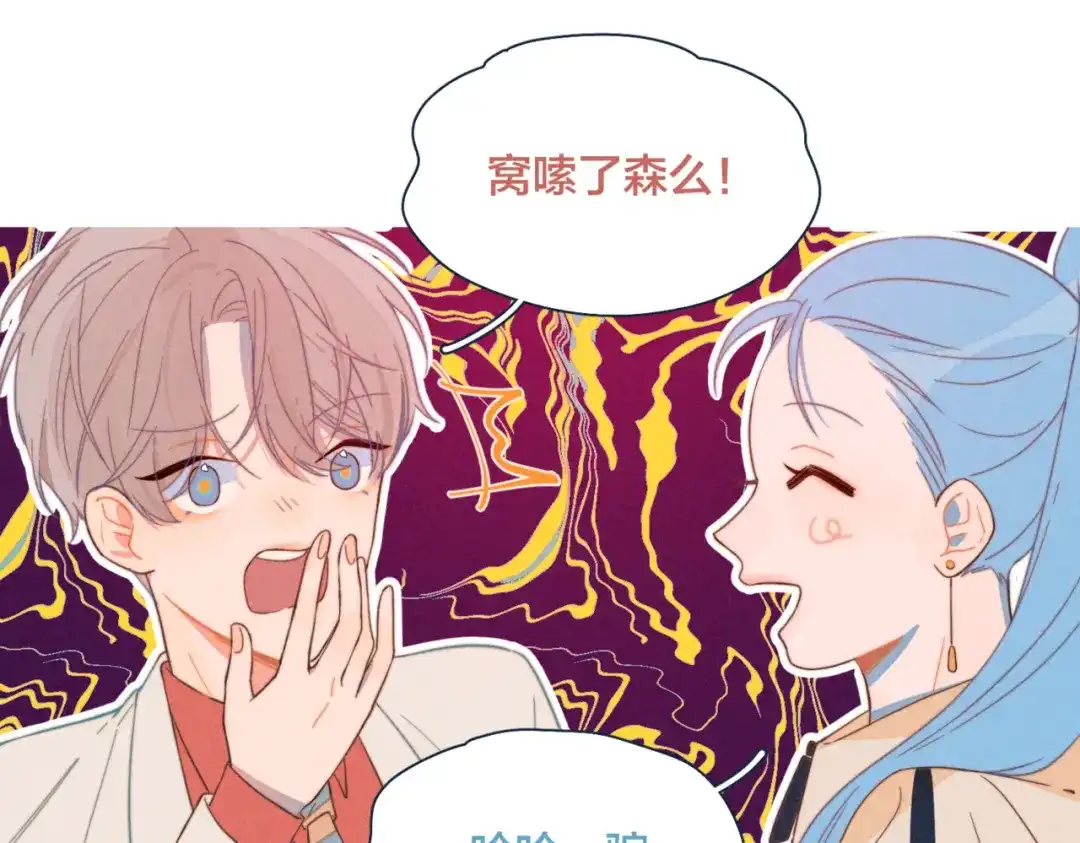 《重生成恋人的死对头怎么办》第19话 男人的心思很难猜 第17页