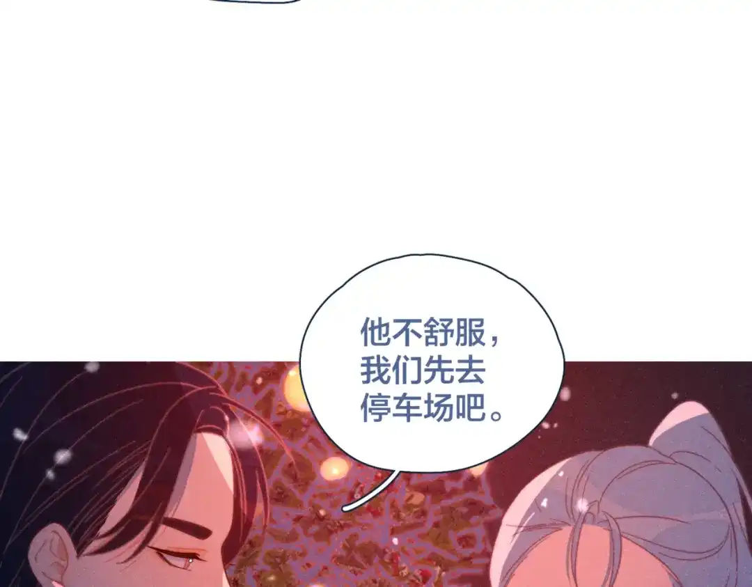 《重生成恋人的死对头怎么办》第19话 男人的心思很难猜 第5页