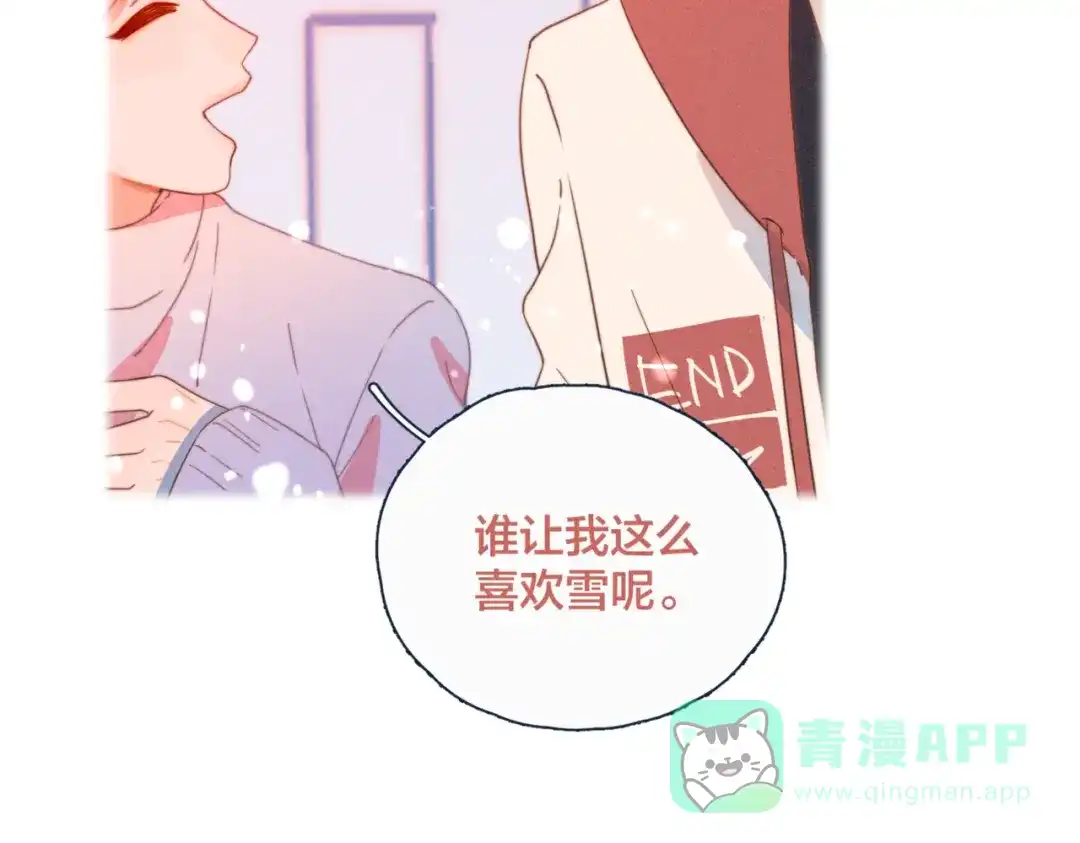 《重生成恋人的死对头怎么办》第19话 男人的心思很难猜 第56页