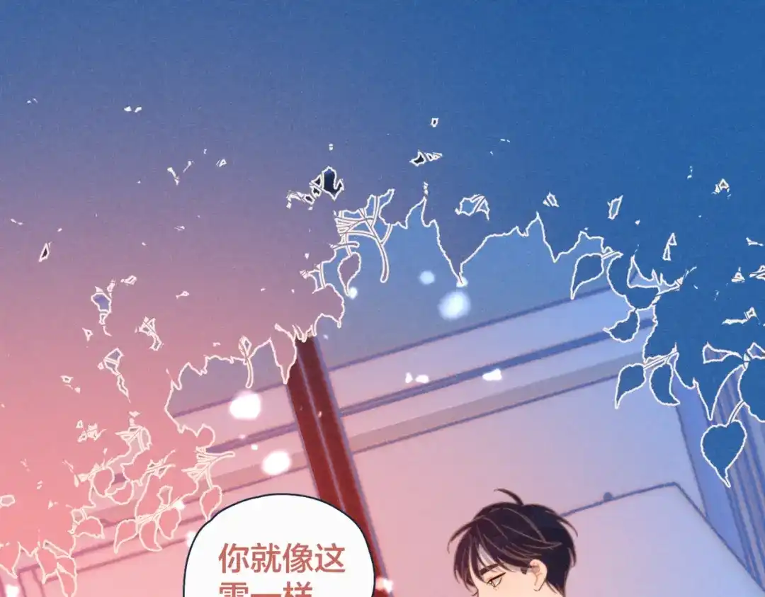 《重生成恋人的死对头怎么办》第19话 男人的心思很难猜 第52页