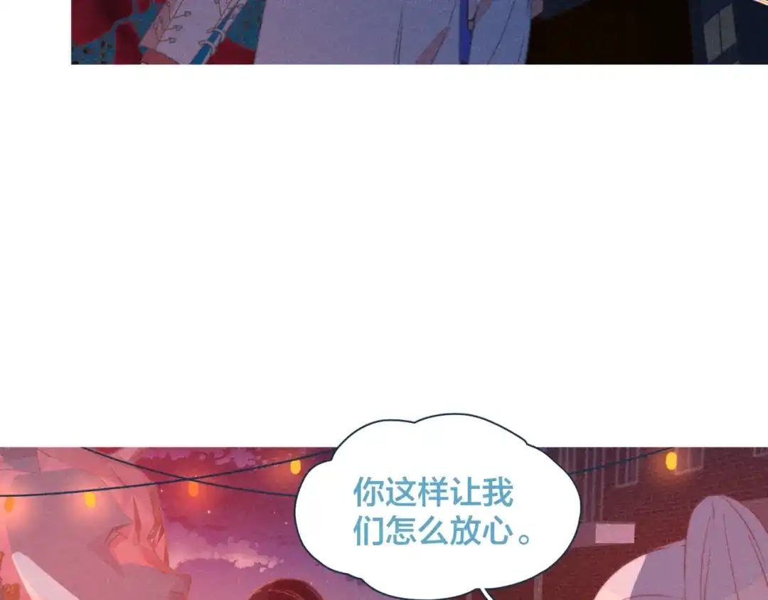《重生成恋人的死对头怎么办》第19话 男人的心思很难猜 第27页