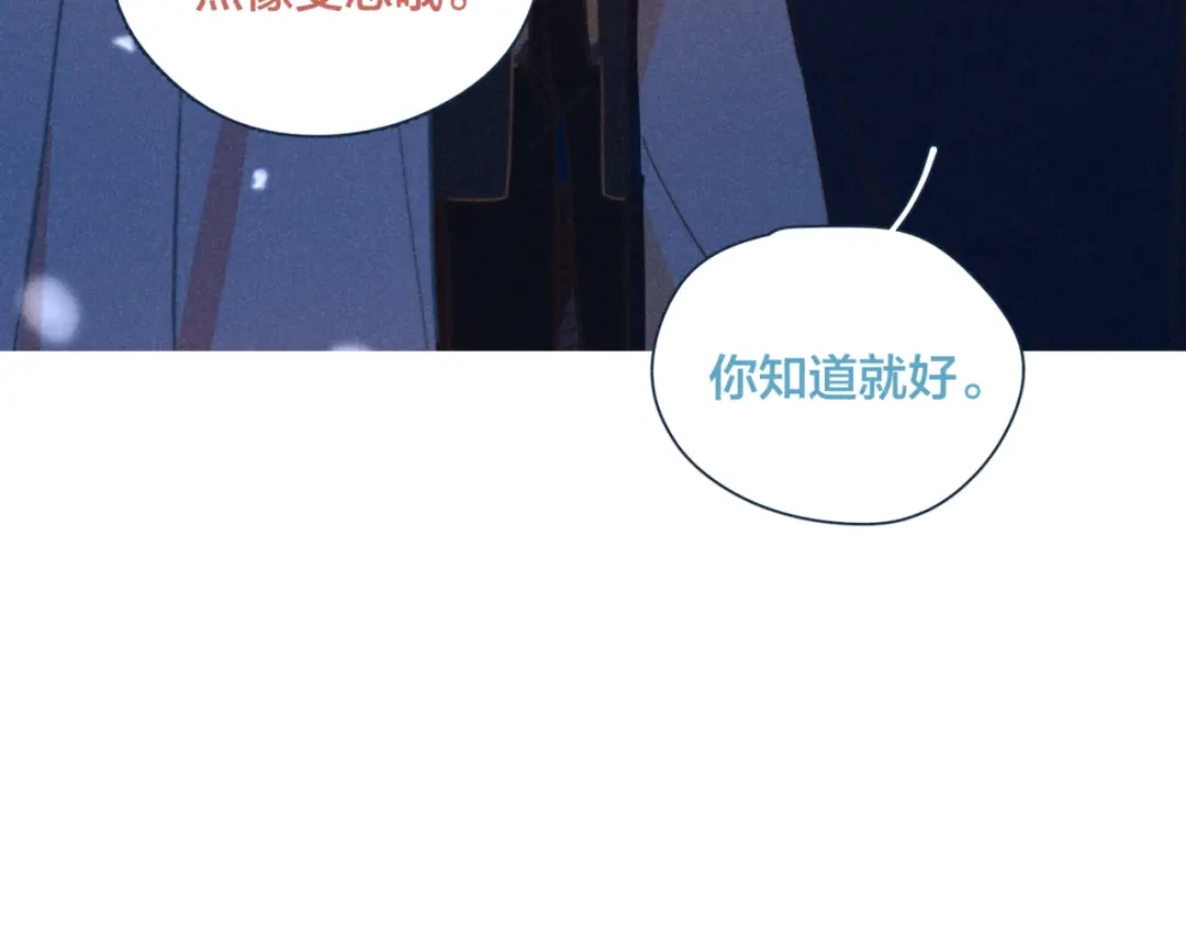 《重生成恋人的死对头怎么办》第19话 男人的心思很难猜 第37页