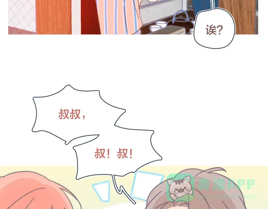 《重生成恋人的死对头怎么办》第20话 红娘上线 第86页