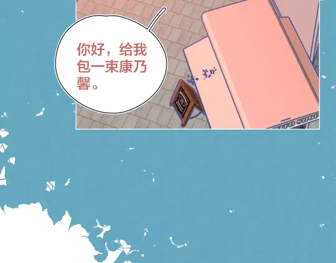 《重生成恋人的死对头怎么办》第20话 红娘上线 第63页